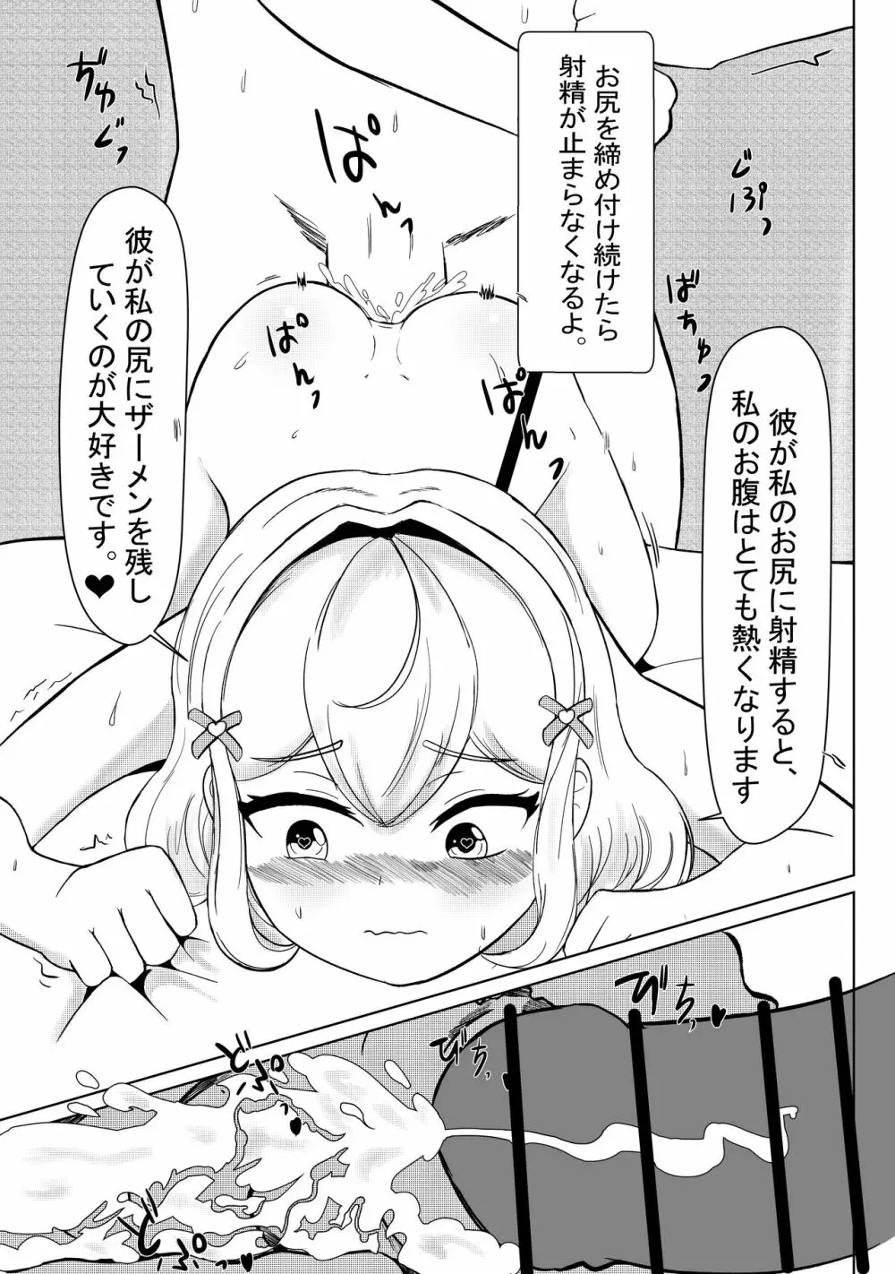 となりのえみちゃん