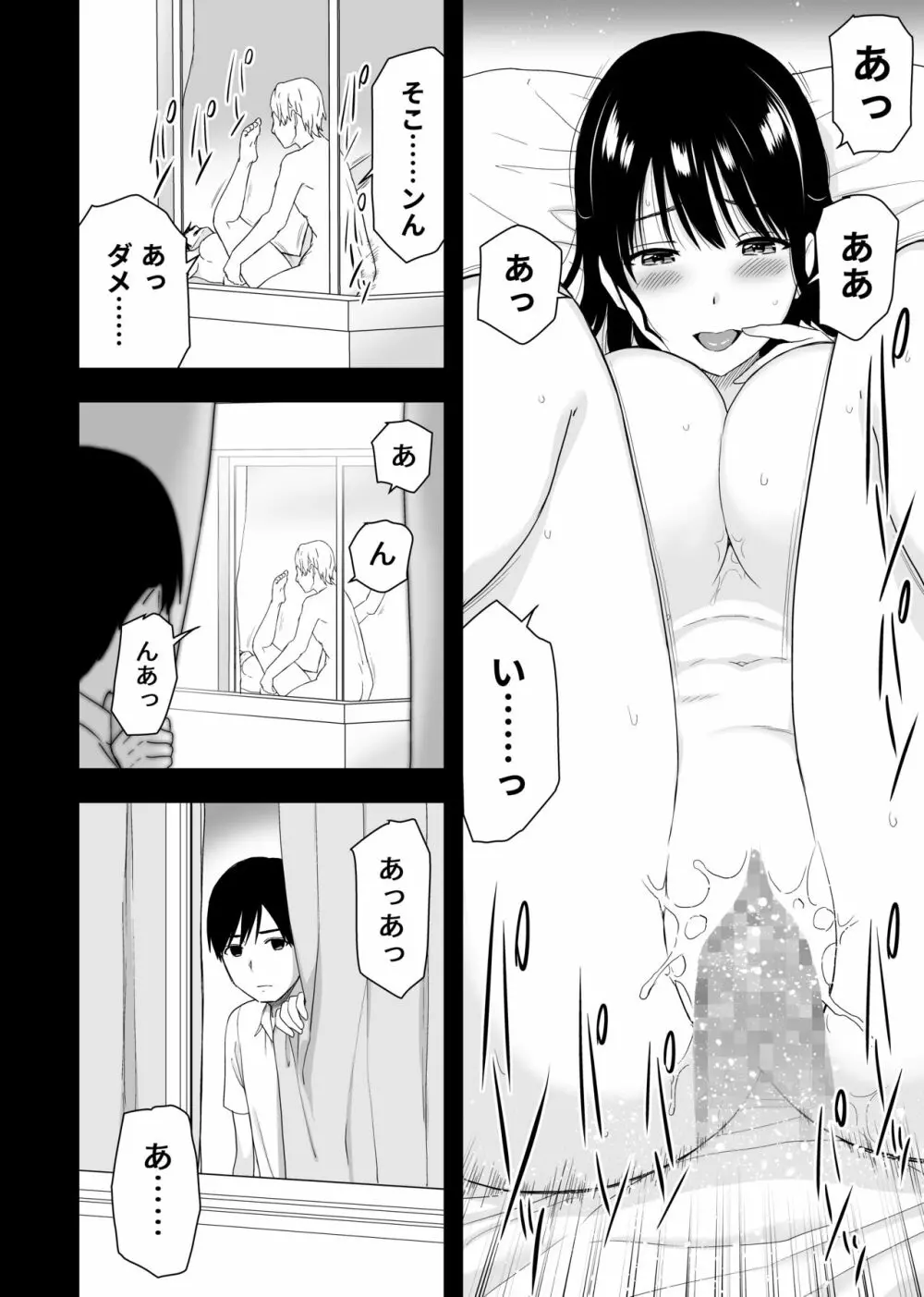 幼馴染みと初めての口止めセックス