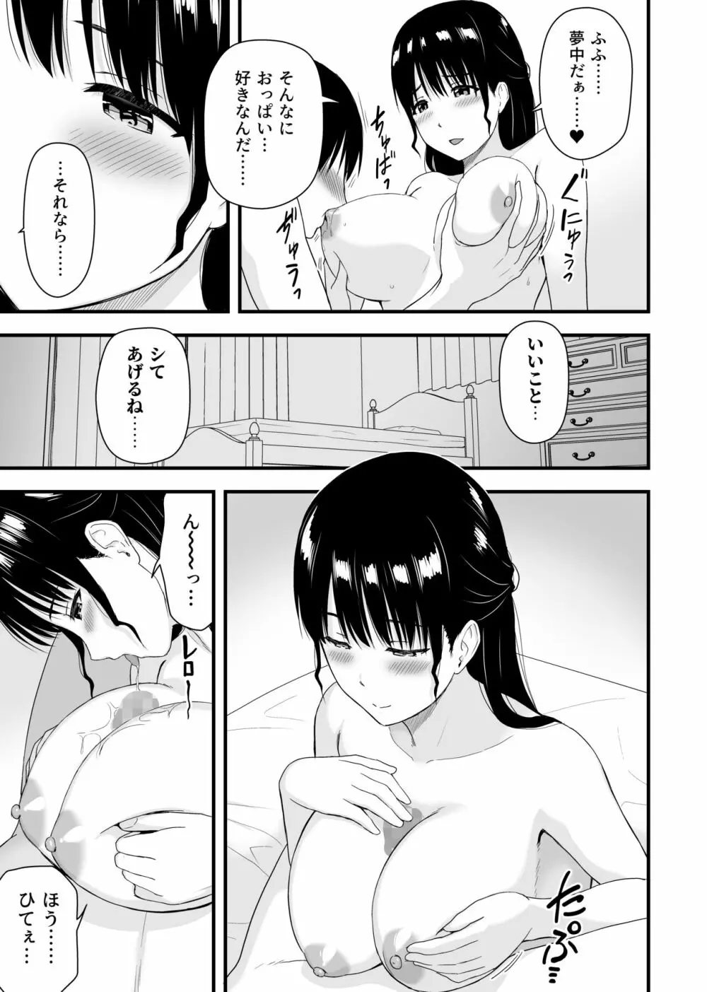 幼馴染みと初めての口止めセックス