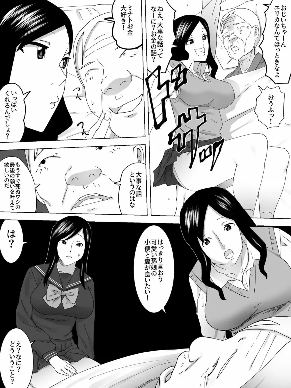 最後の女子便所