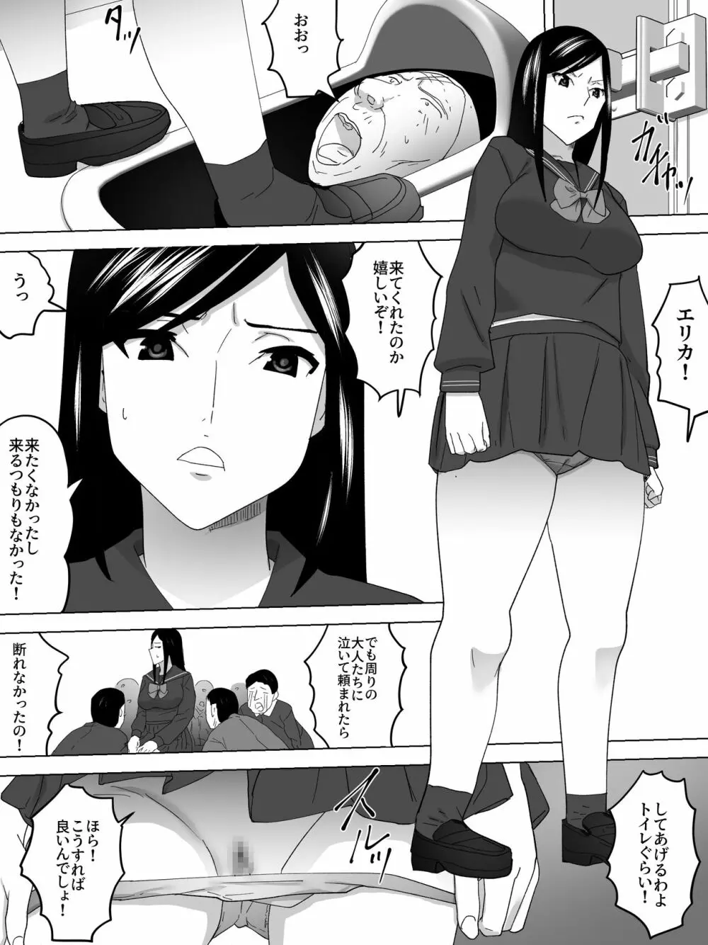 最後の女子便所