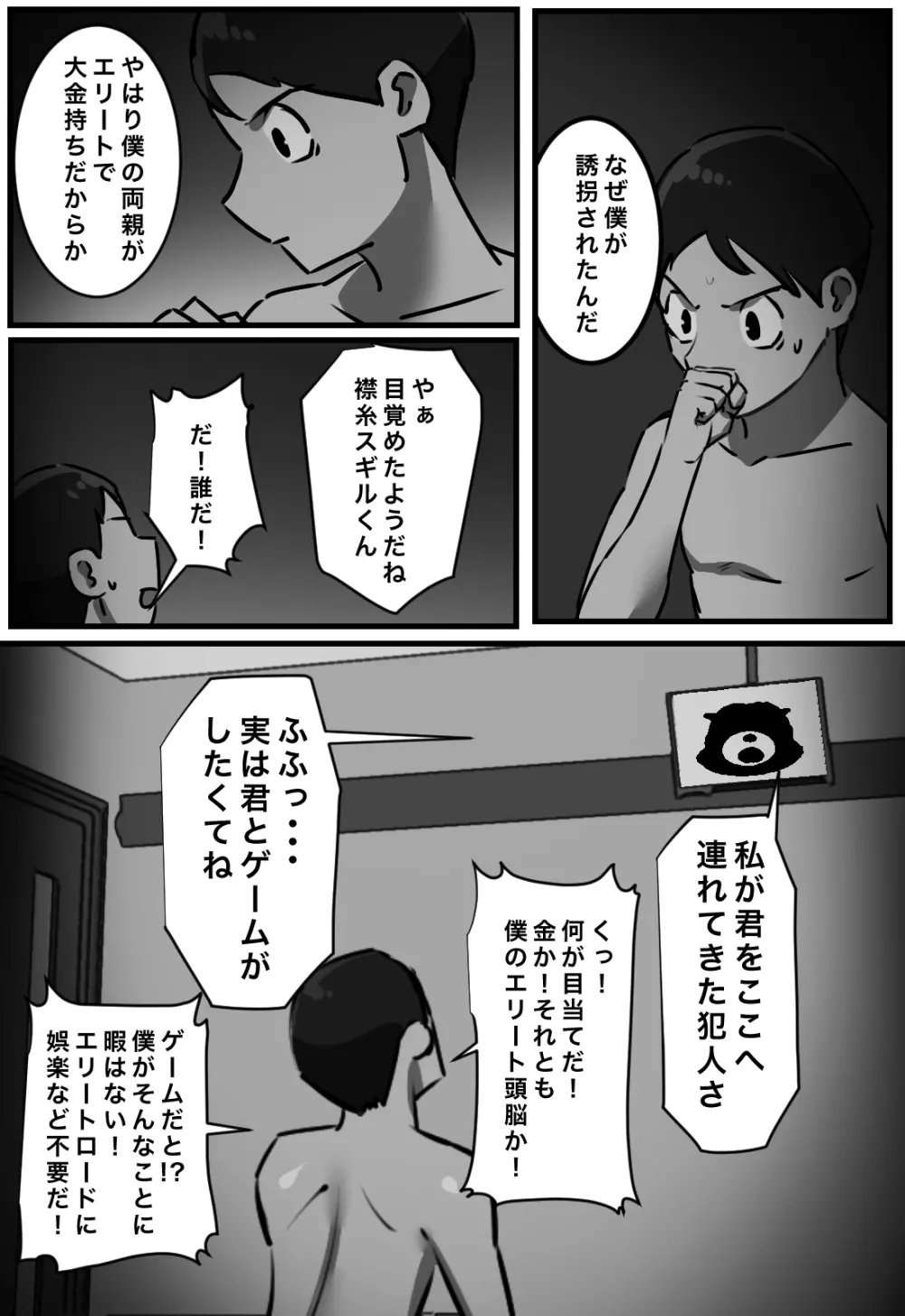 セックスしたら出られない部屋