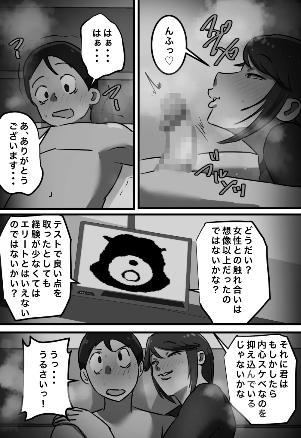 セックスしたら出られない部屋