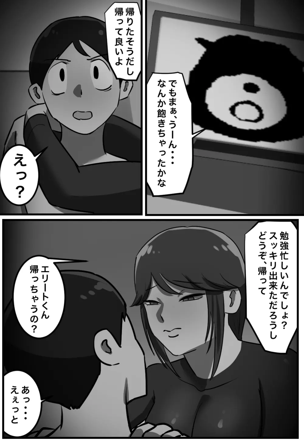 セックスしたら出られない部屋