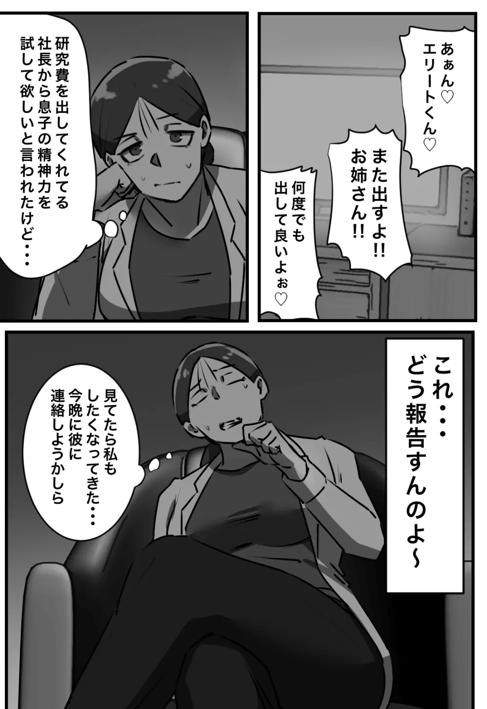 セックスしたら出られない部屋