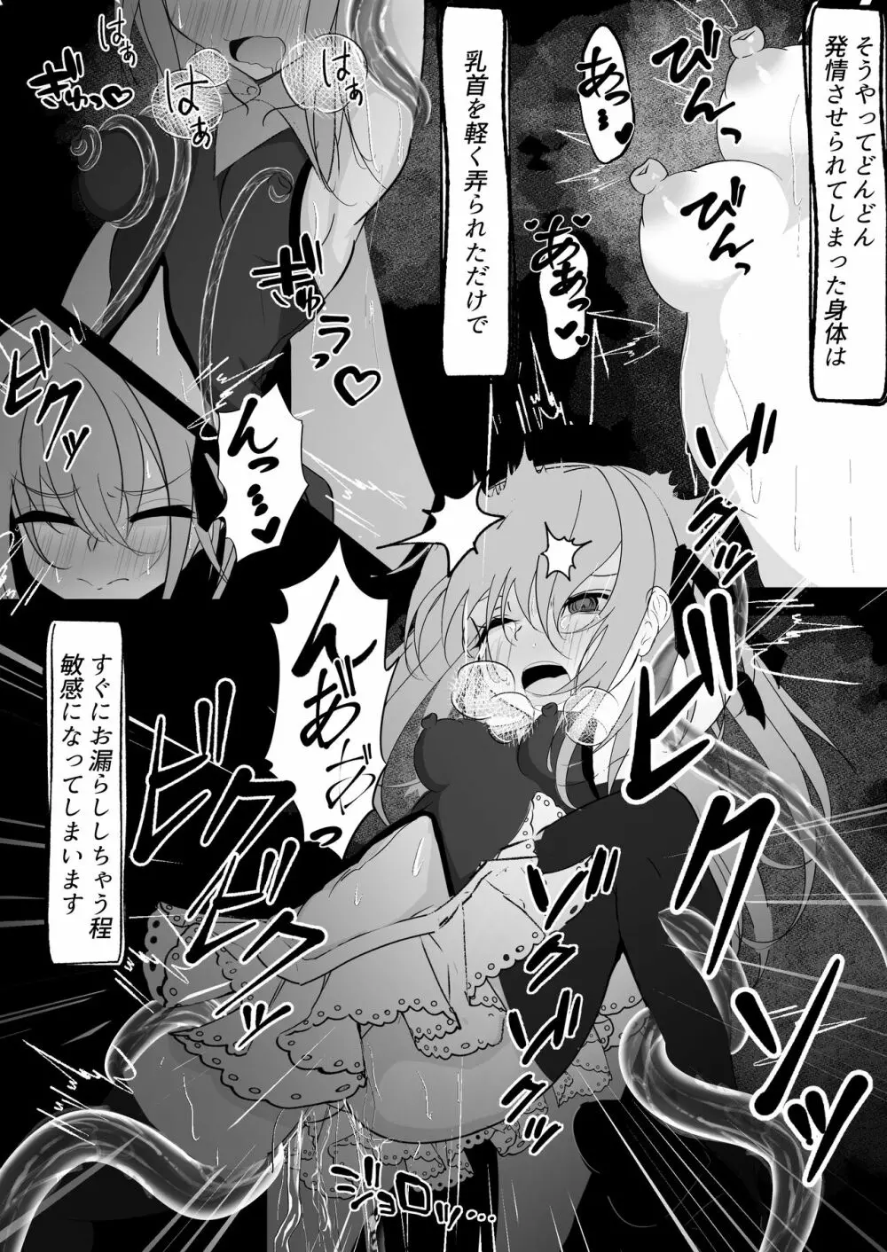 魔法少女が色々と酷い目に合うお話