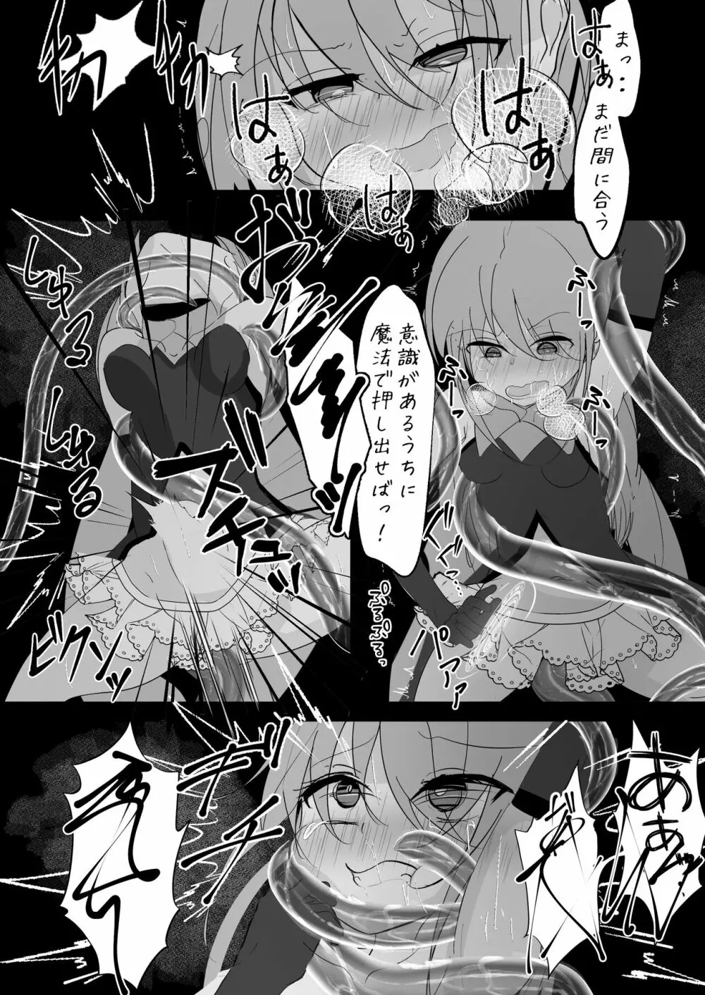 魔法少女が色々と酷い目に合うお話