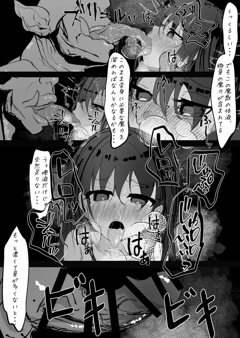 魔法少女が色々と酷い目に合うお話