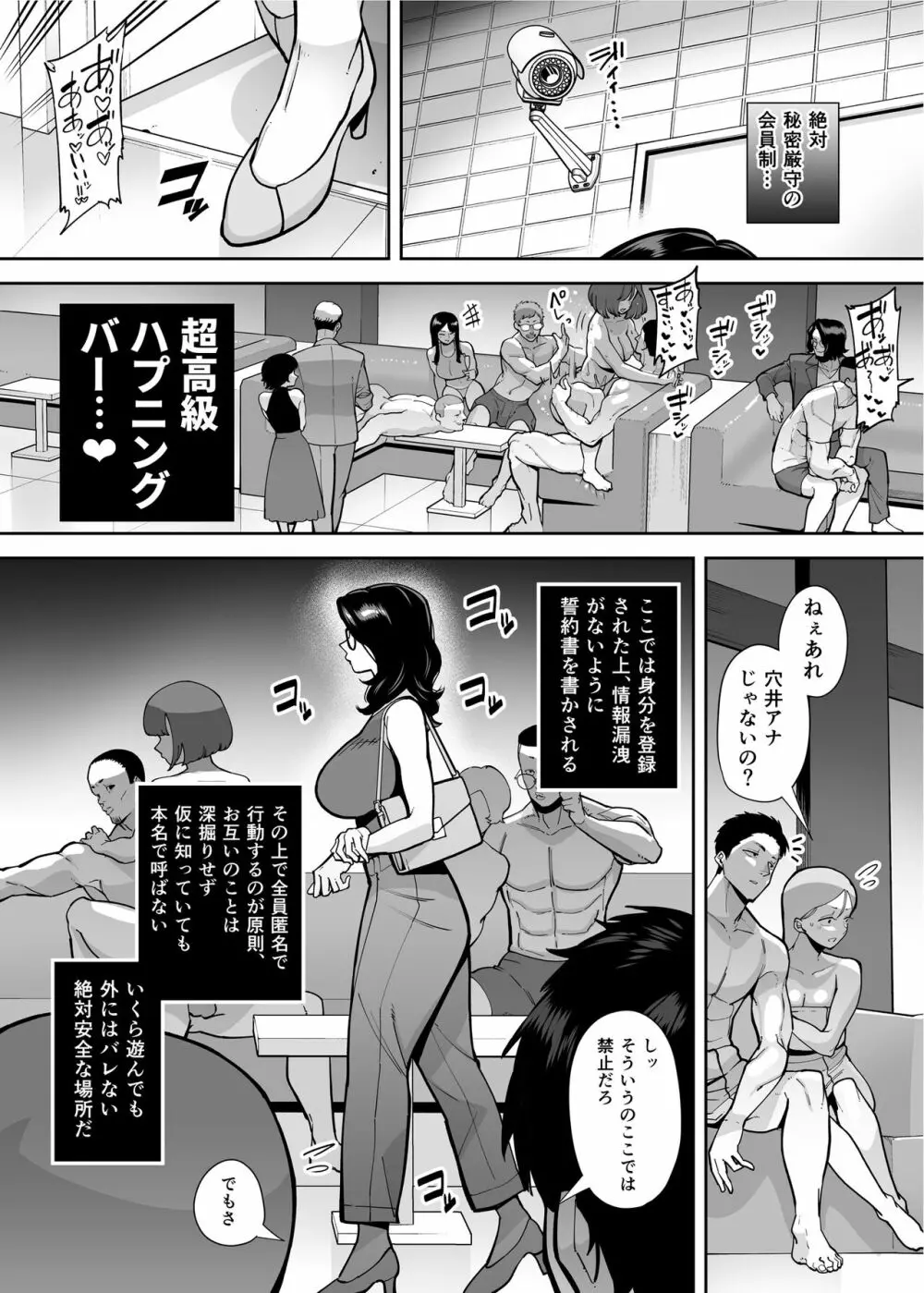 穴扱いでしかイケないアナ