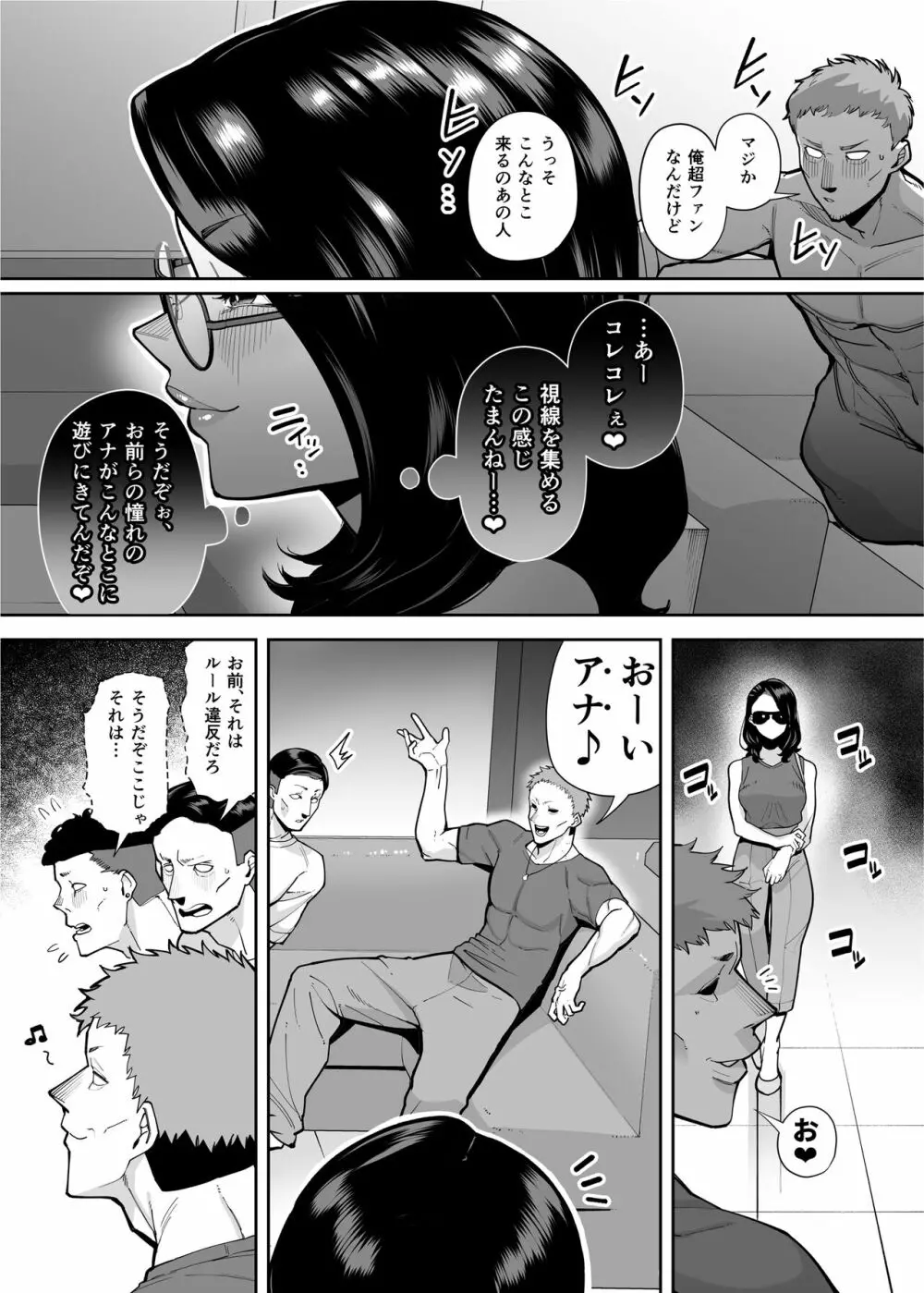 穴扱いでしかイケないアナ