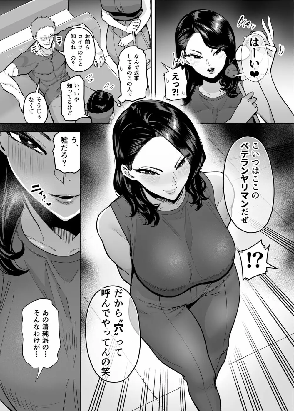 穴扱いでしかイケないアナ