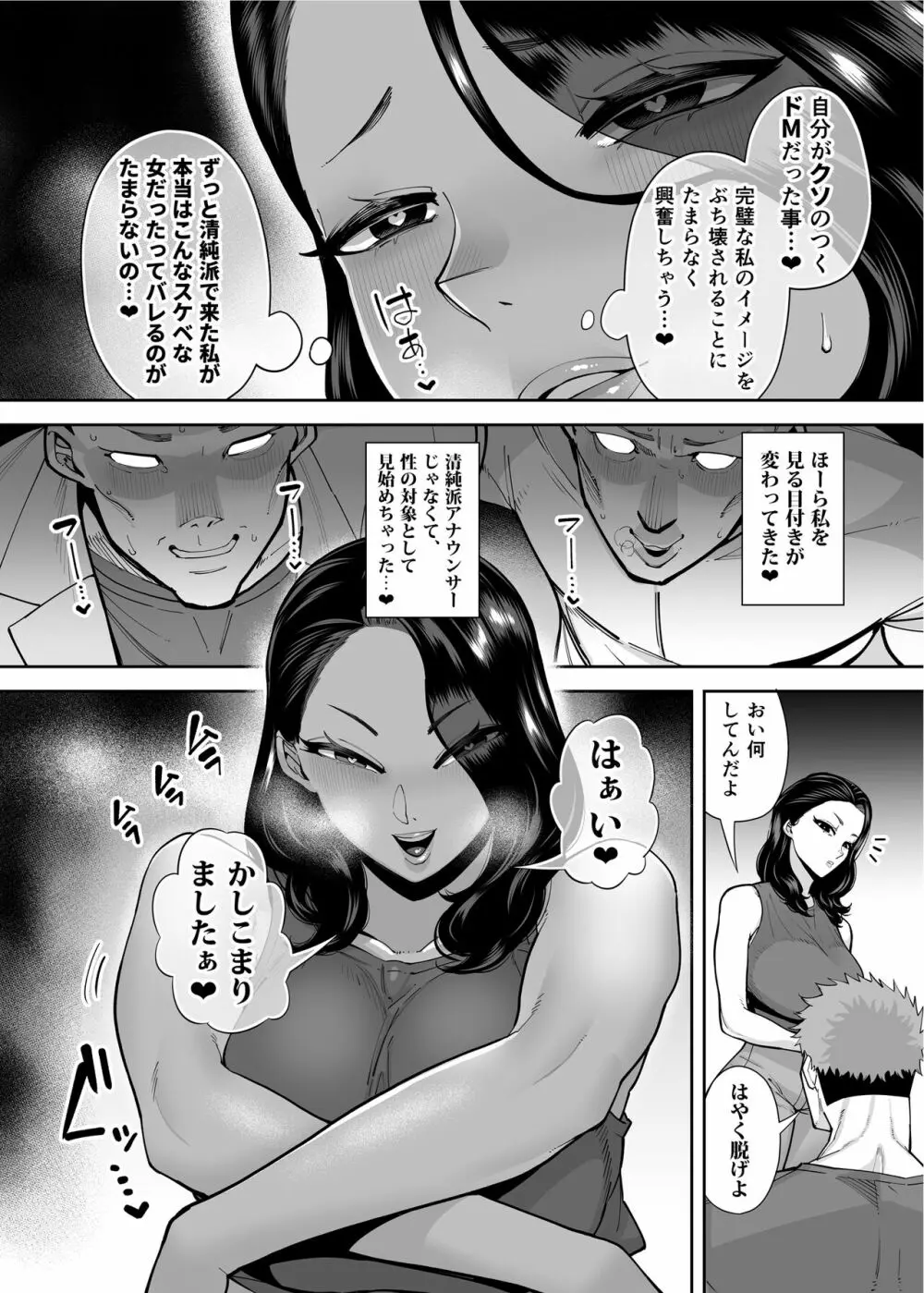 穴扱いでしかイケないアナ