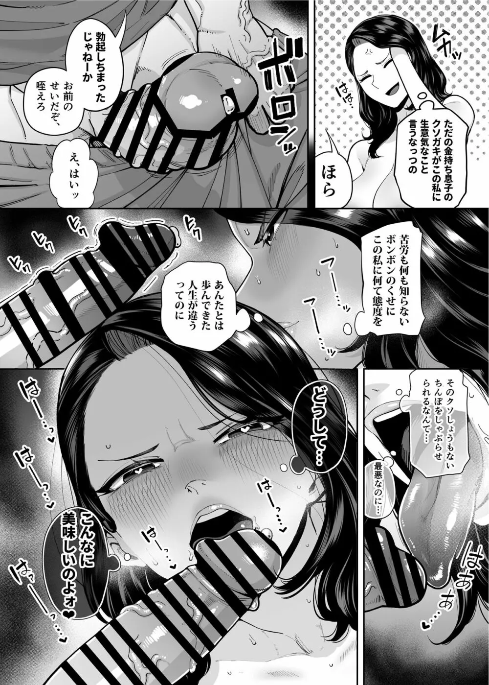 穴扱いでしかイケないアナ