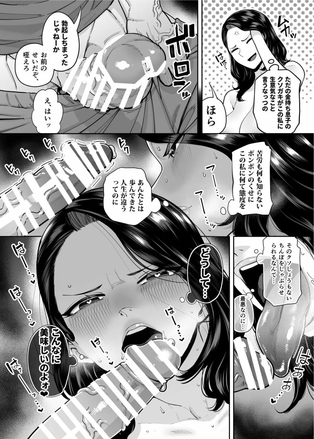 穴扱いでしかイケないアナ