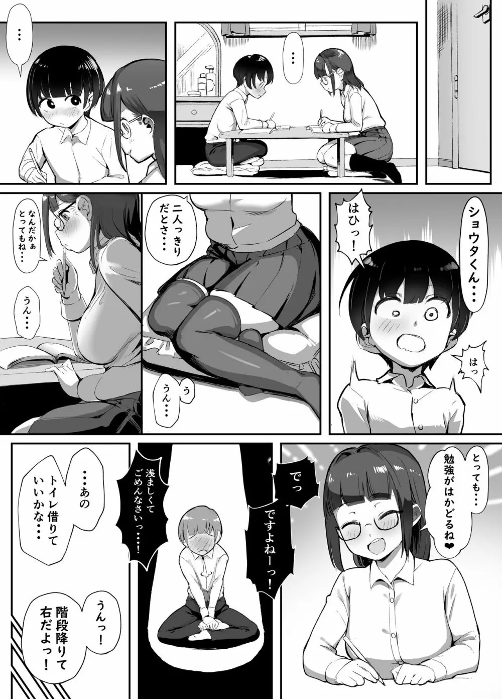 彼女のママと・・・浮気エッチ