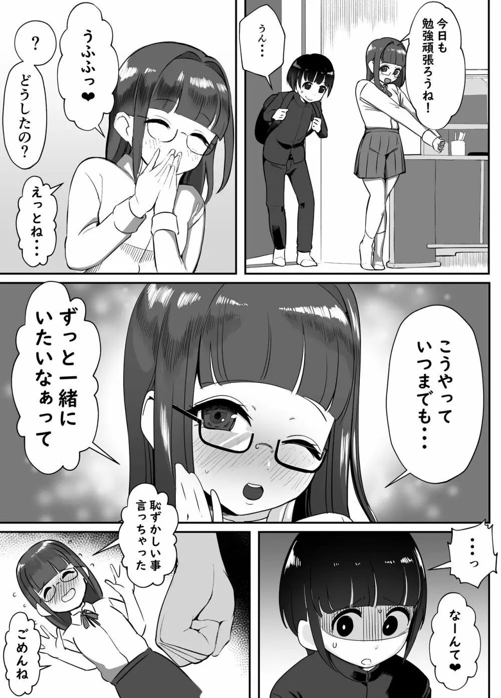 彼女のママと・・・浮気エッチ