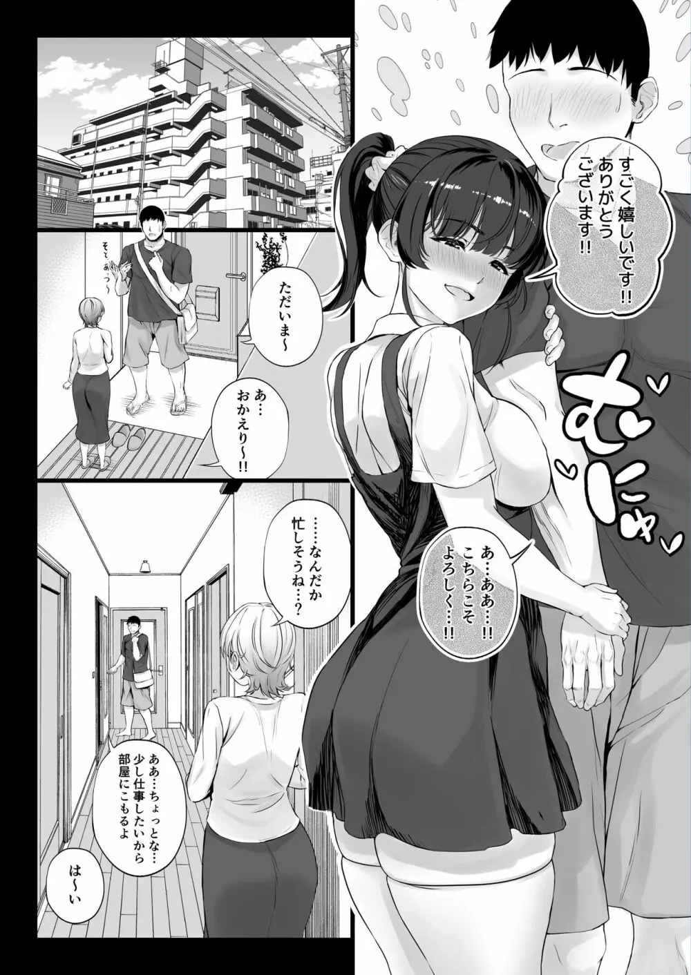 エロゲ声優を募集したらめちゃくちゃエロい娘とヤレた話