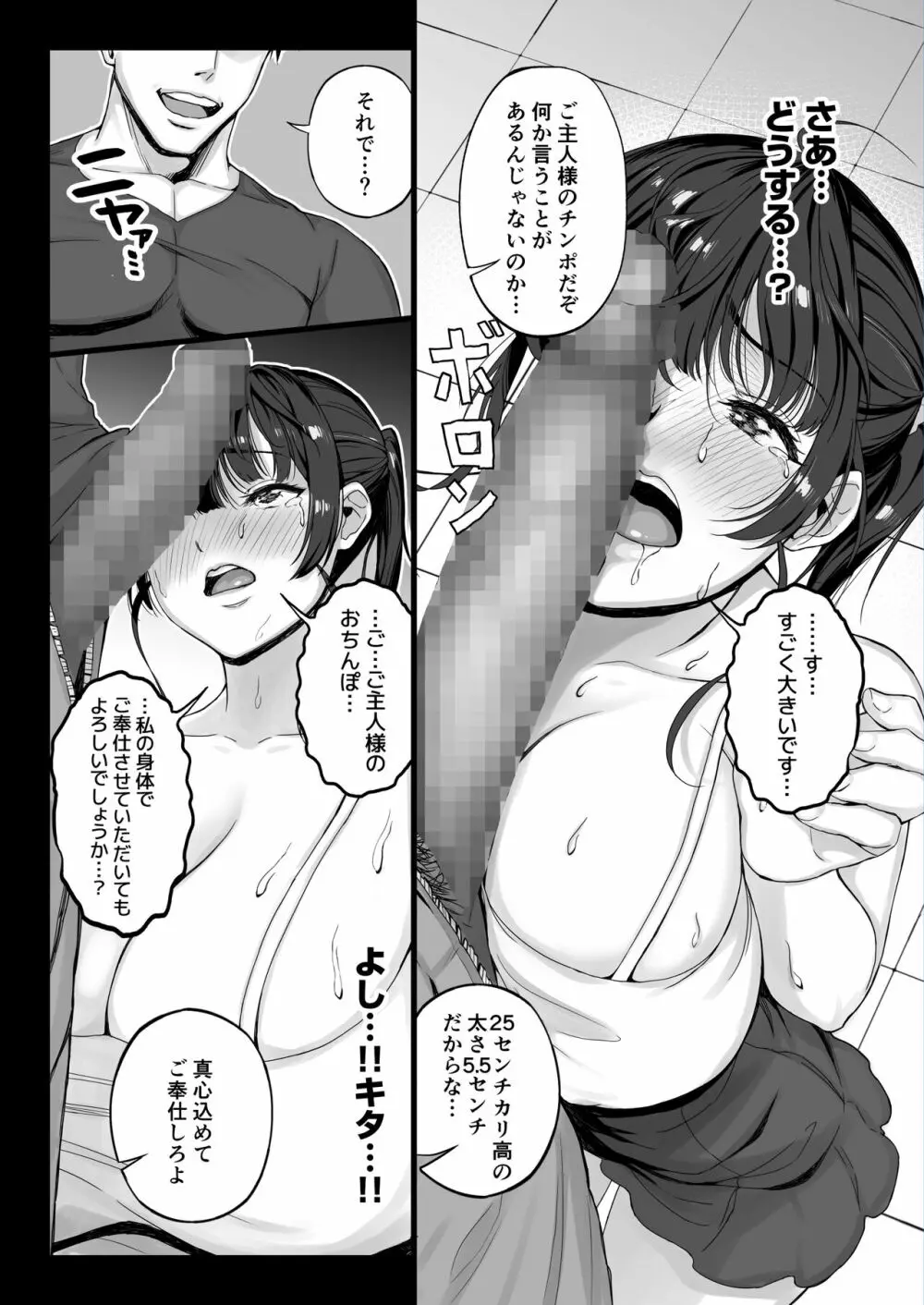 エロゲ声優を募集したらめちゃくちゃエロい娘とヤレた話