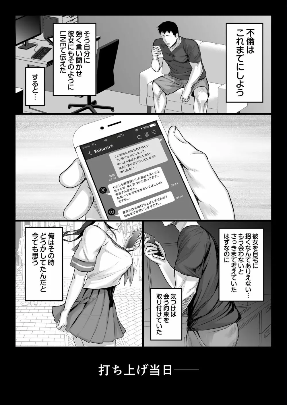 エロゲ声優を募集したらめちゃくちゃエロい娘とヤレた話