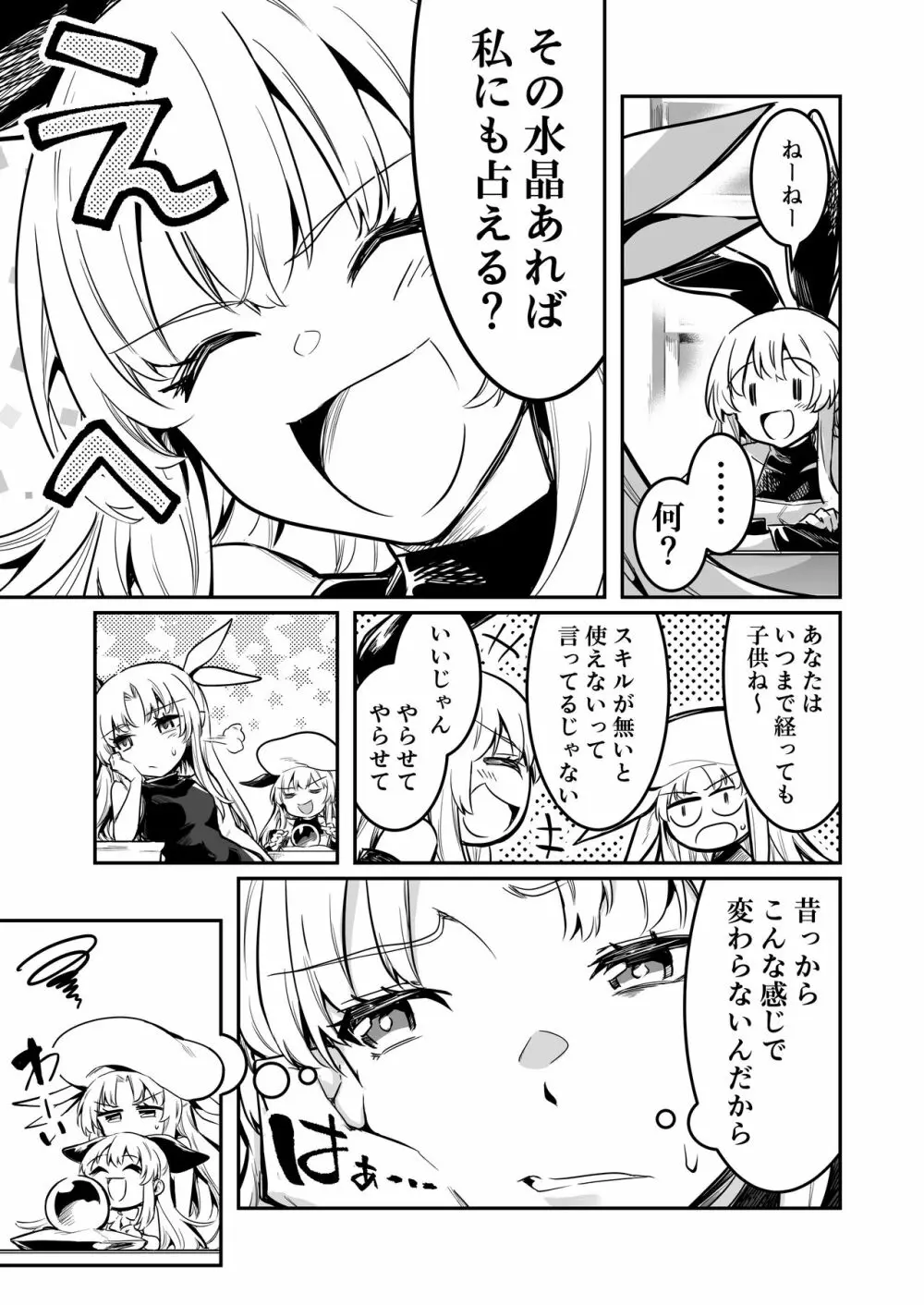 冒険者ちゃんとえっちな冒険2