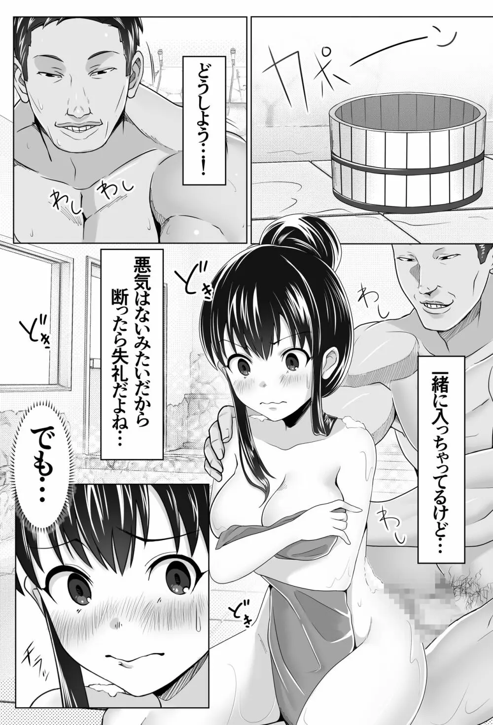 黒髪上京少女と男だらけのシェアハウス