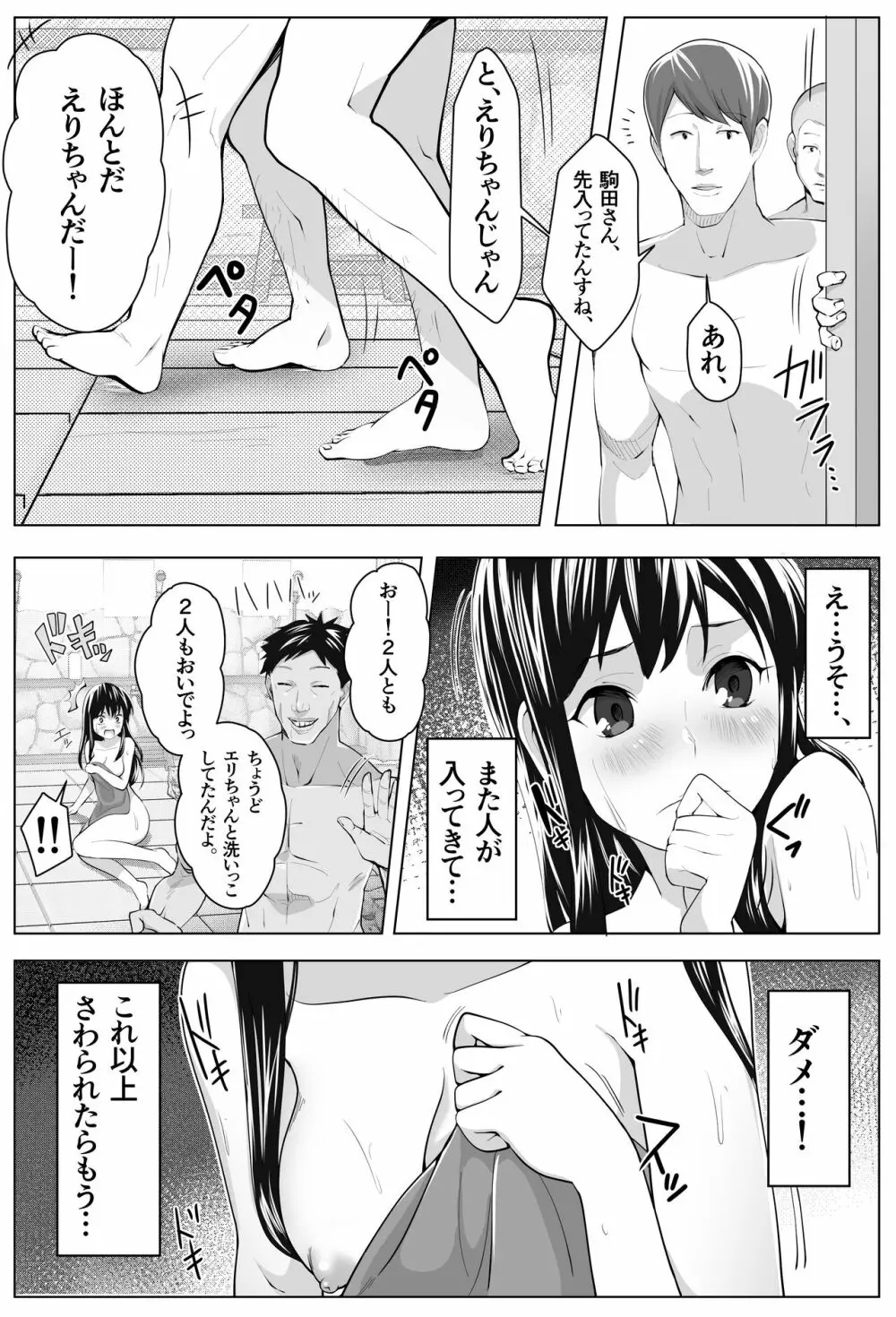 黒髪上京少女と男だらけのシェアハウス