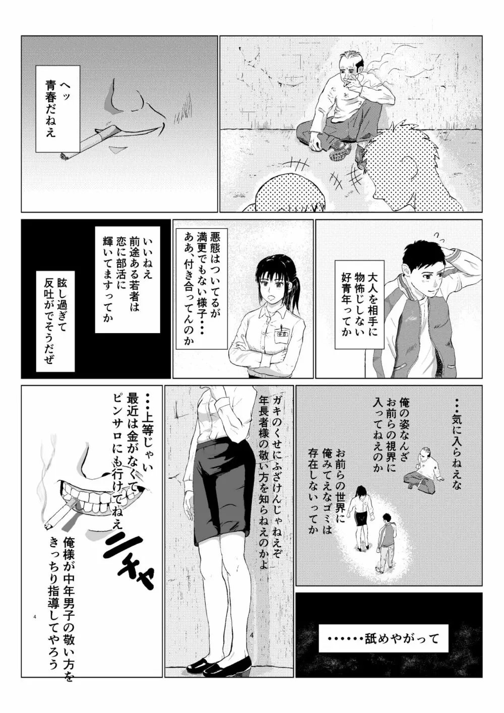 乱暴おじさん Vol.1