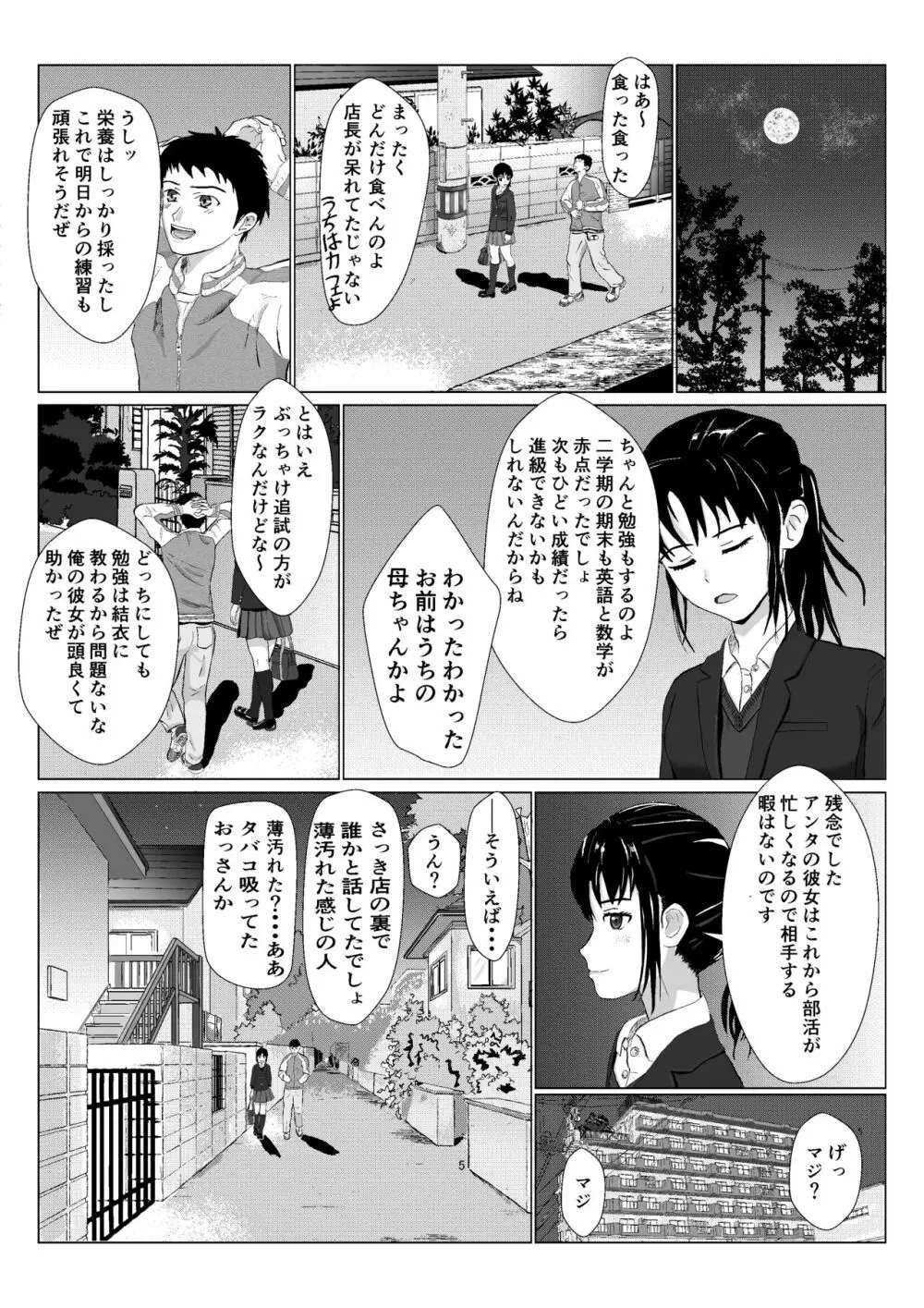 乱暴おじさん Vol.1