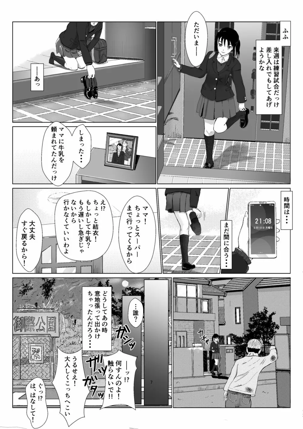 乱暴おじさん Vol.1