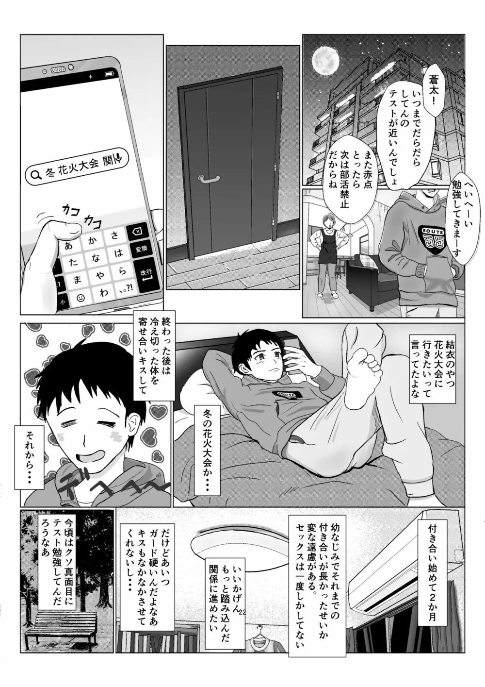 乱暴おじさん Vol.1