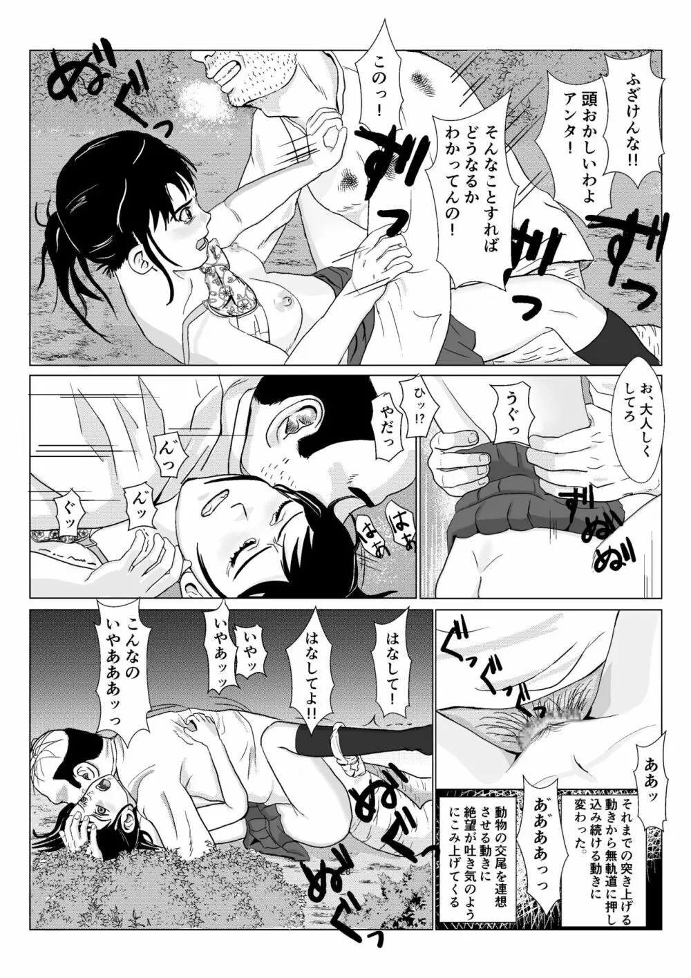 乱暴おじさん Vol.1