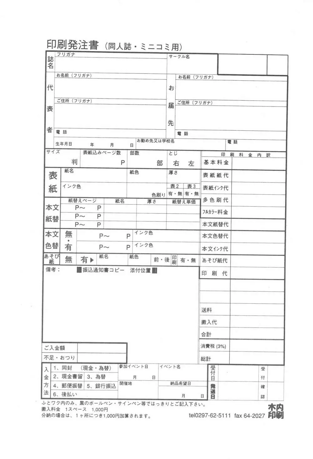 なにぬねの