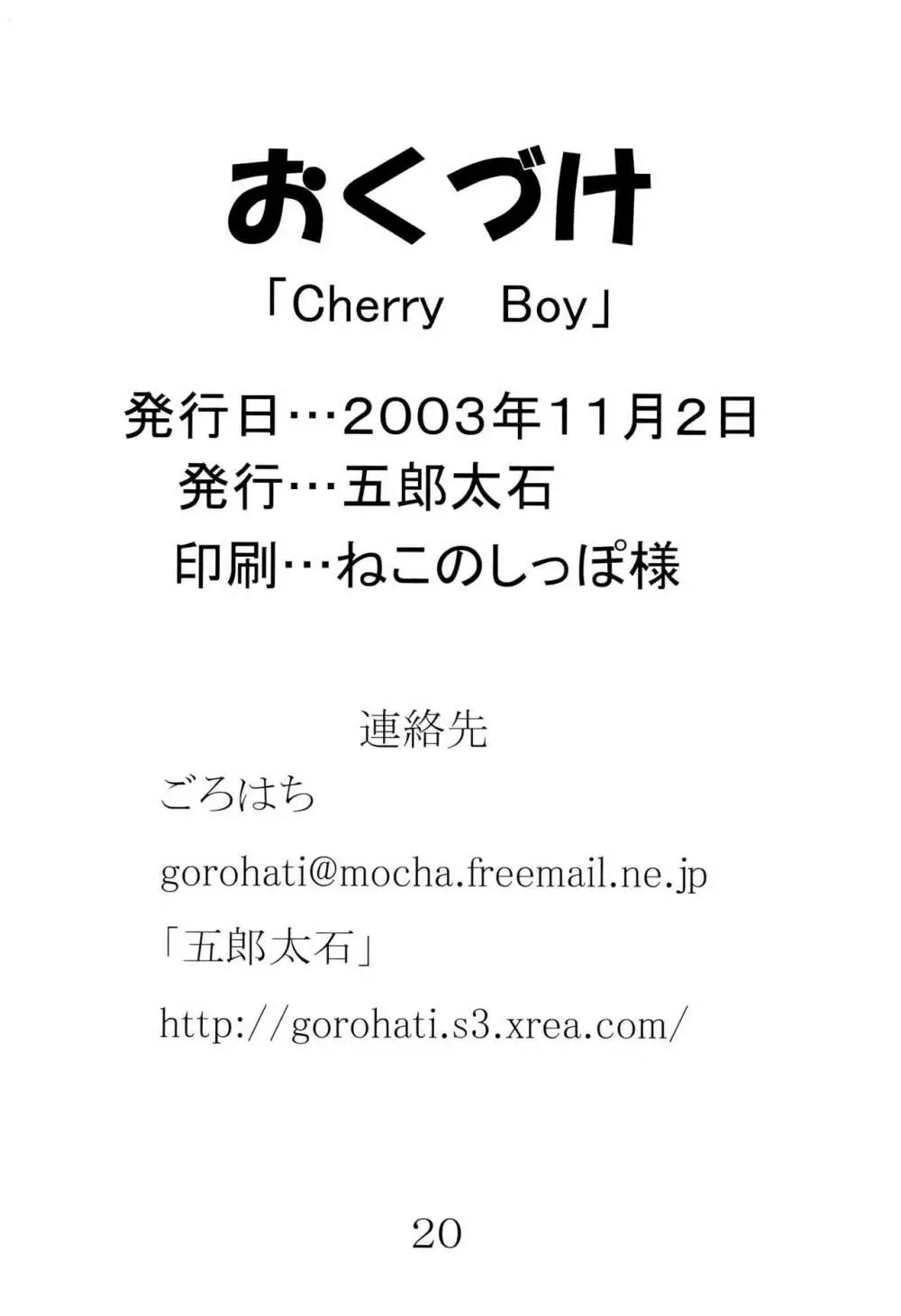 Cherry Boy