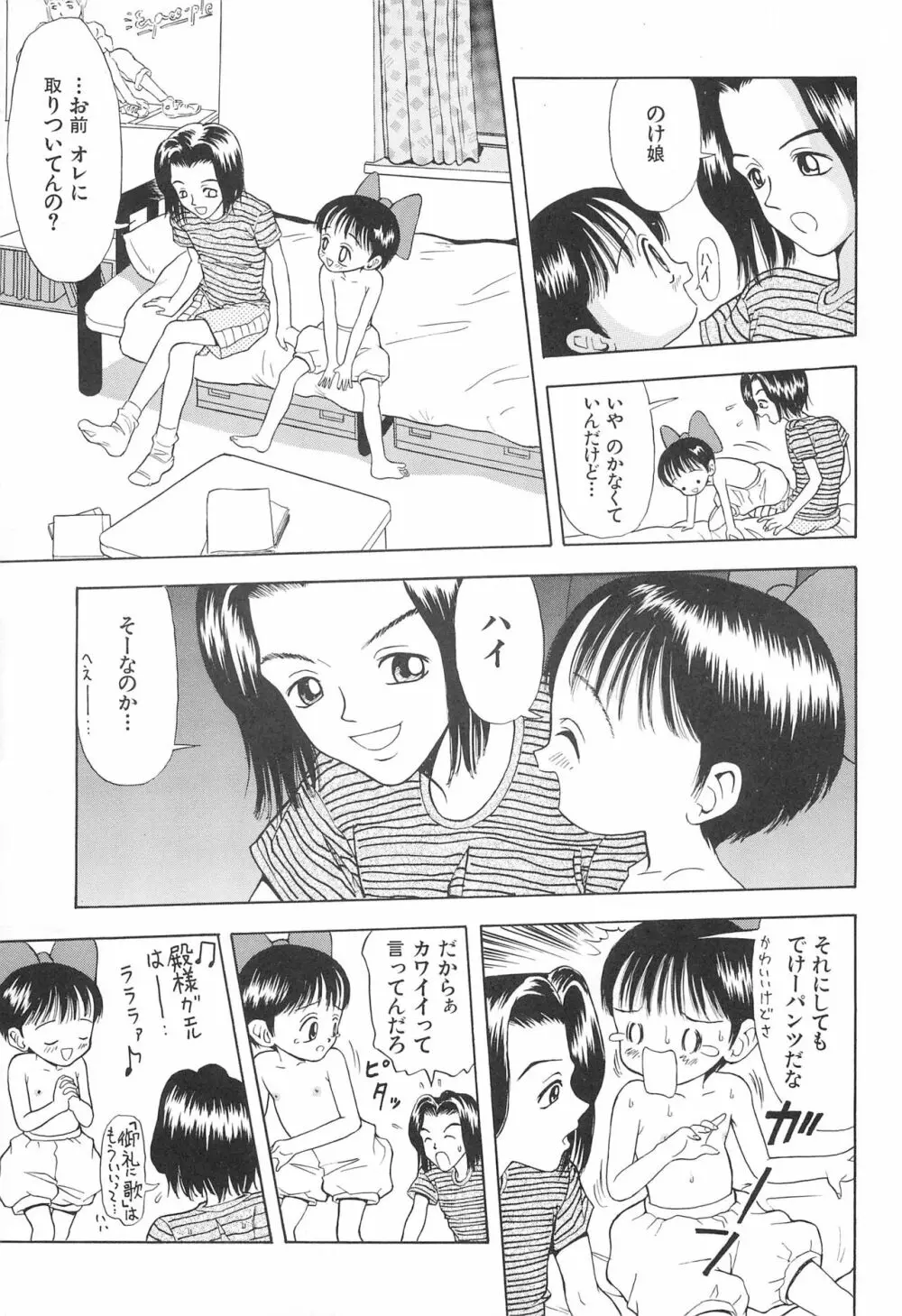 妖怪のけ娘