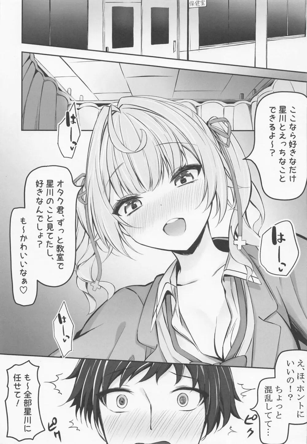 星川で童貞捨てたくせに