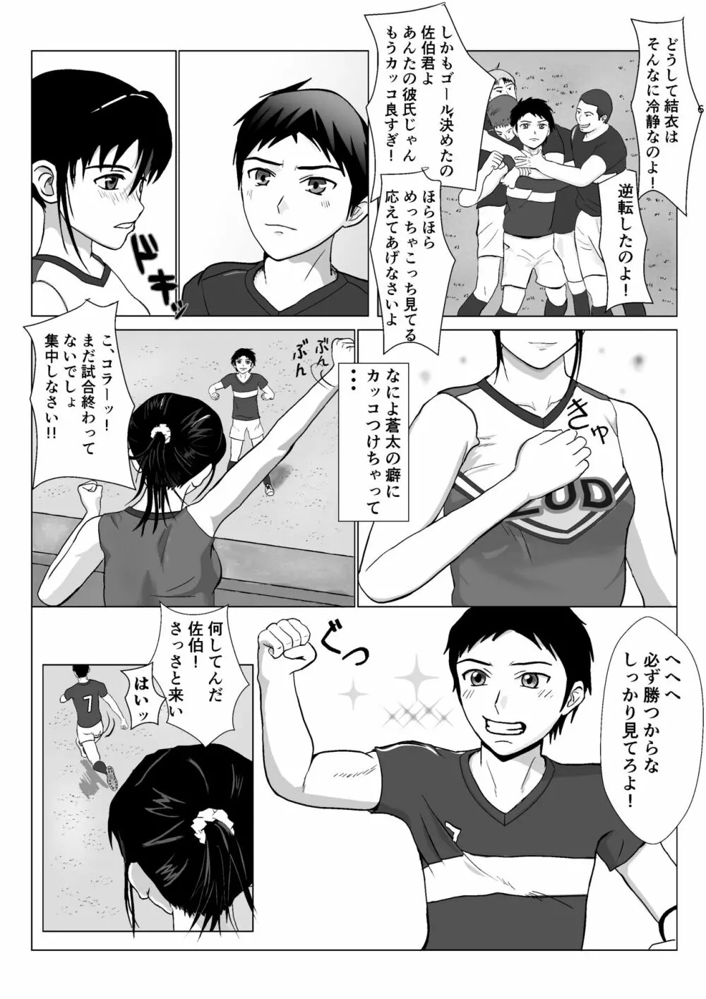 乱暴おじさん 2