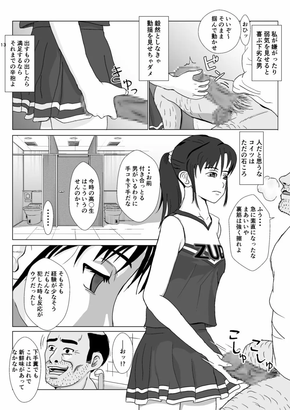 乱暴おじさん 2