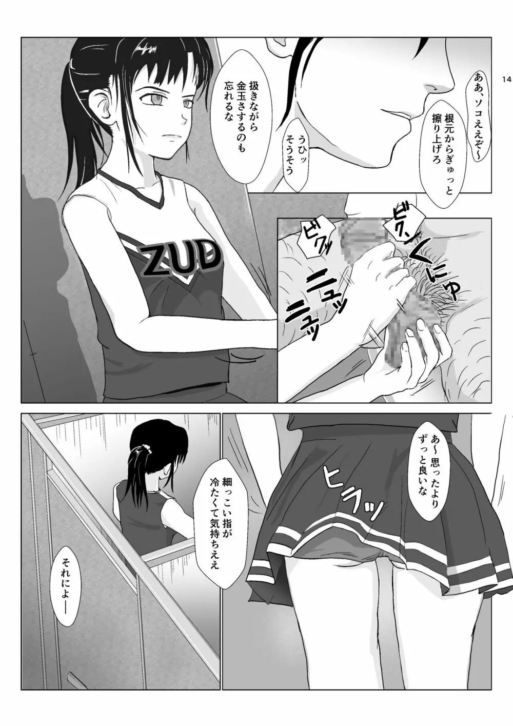 乱暴おじさん 2