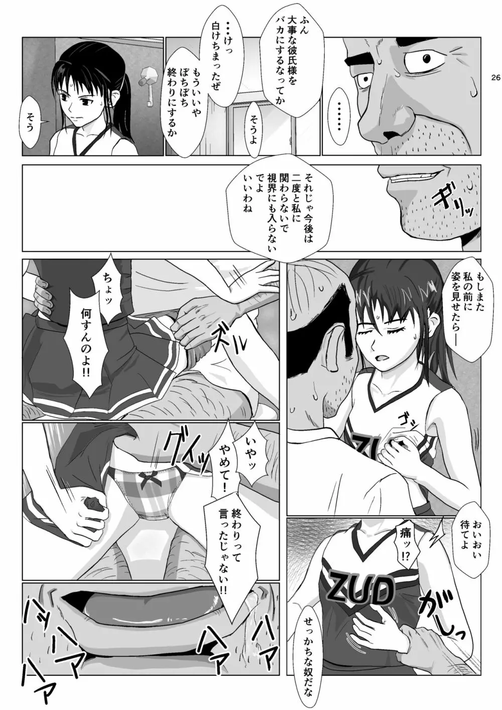 乱暴おじさん 2