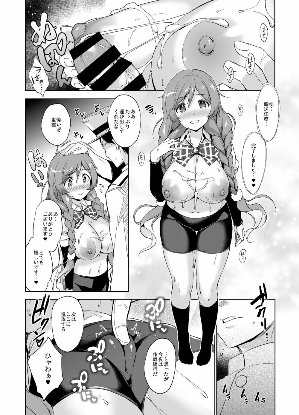 峯雲育乳日誌