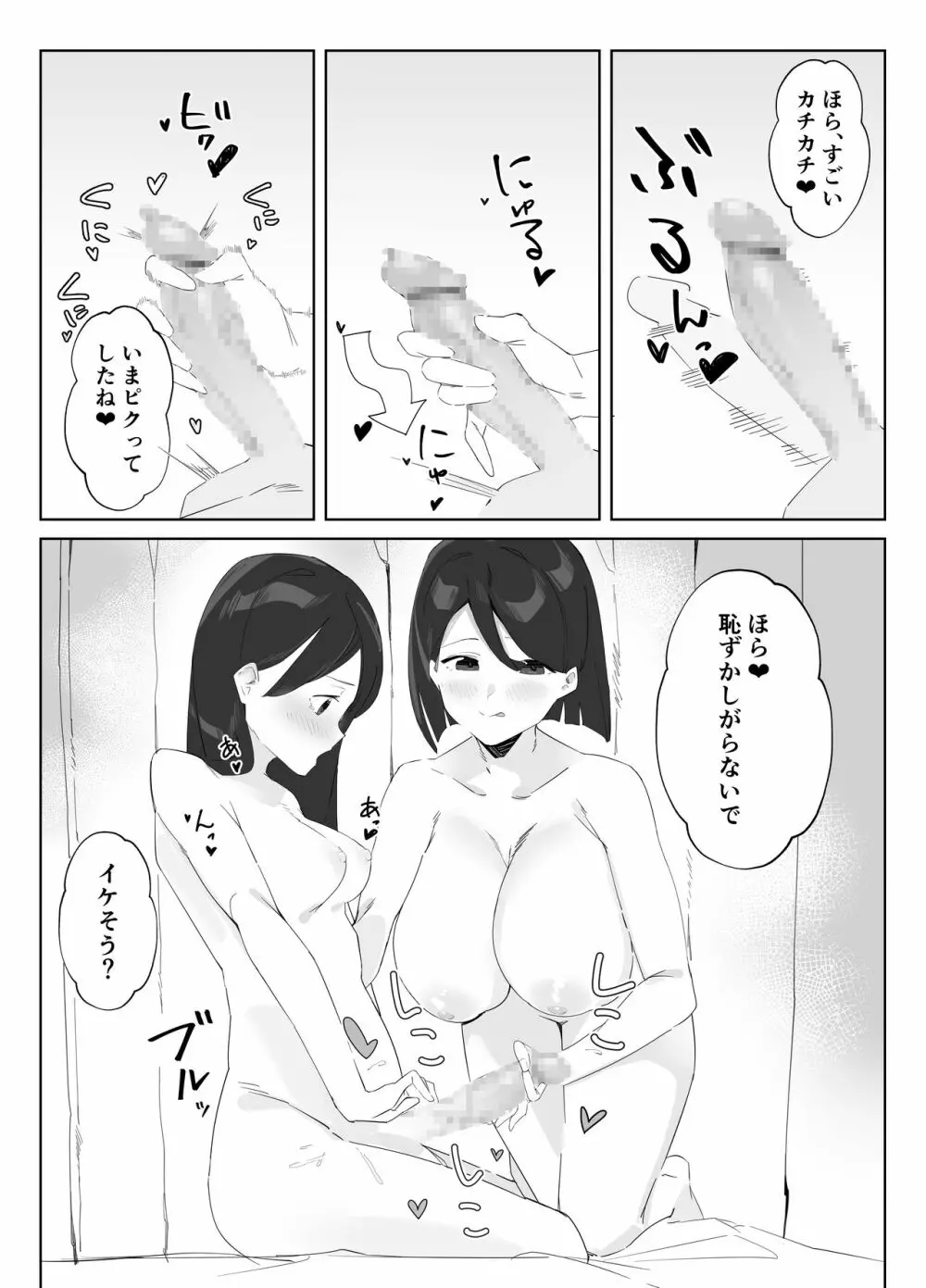 ふたなり娘のいる女子寮