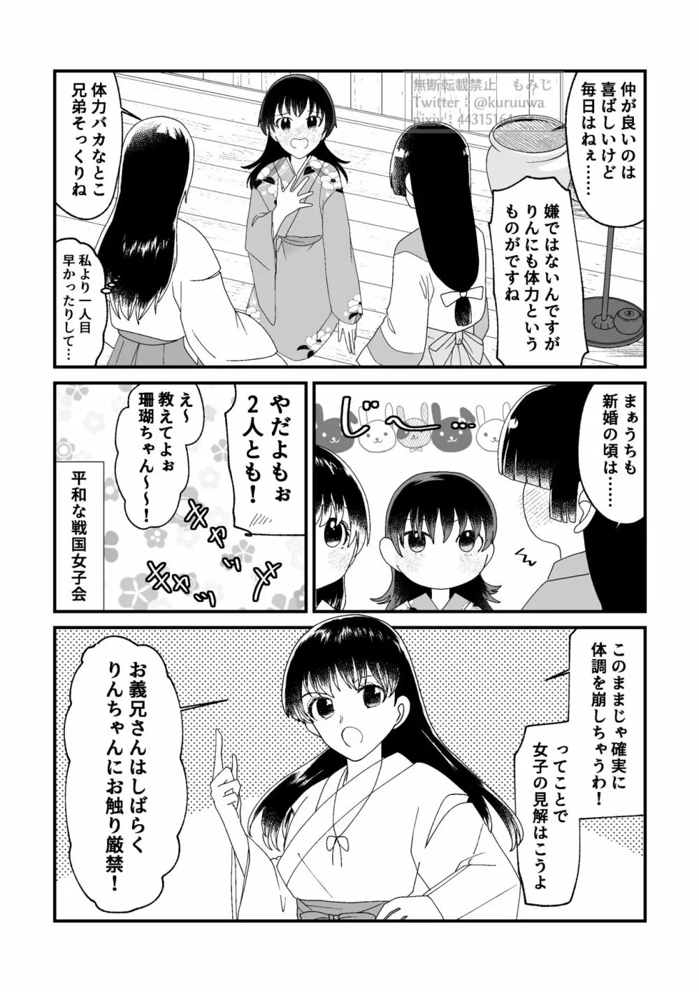 【WEB再録】耐えられません 殺生○さま！【禁欲の大妖怪】