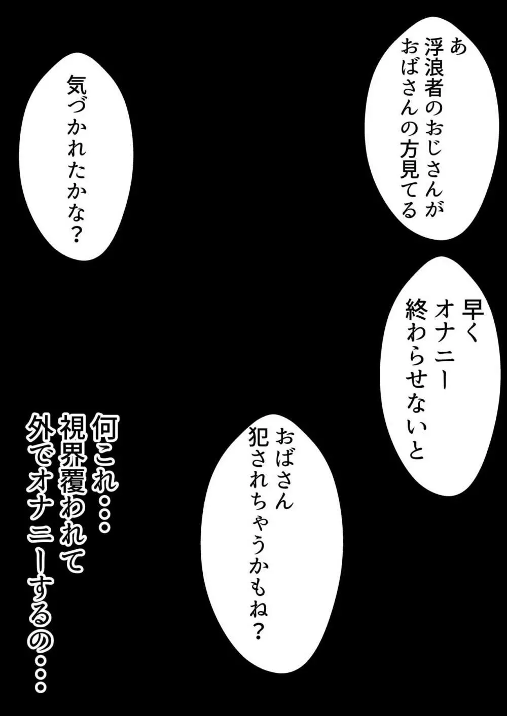 肝っ玉かーちゃん2〜元気ママは僕のいいなりオナホ〜