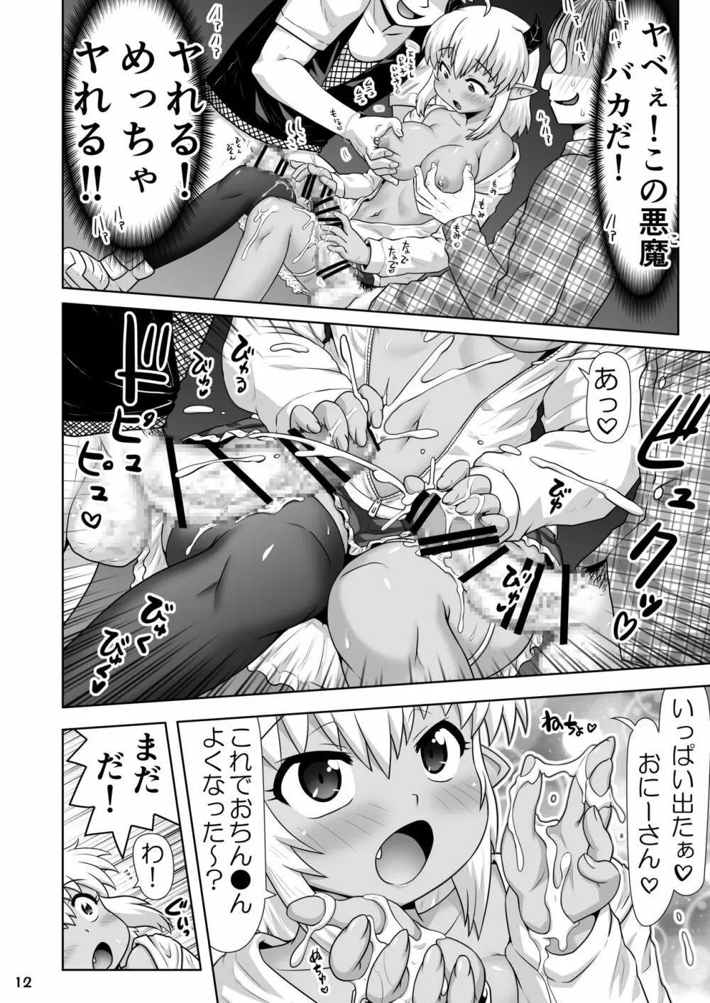 デビルビッチプロジェクト～深夜の環状線にヤらせてくれる悪魔を見た！～