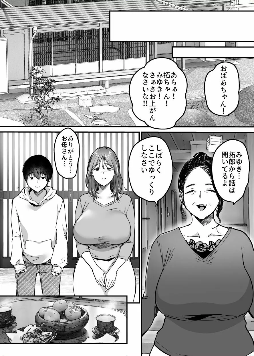 MAMA〜ママを守るために僕がした事〜