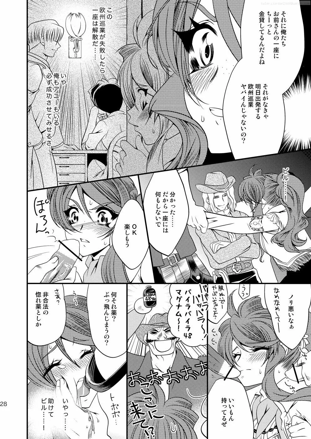 マルマルモリモリなおくすりのせいでジェミニさんがキスをねだる