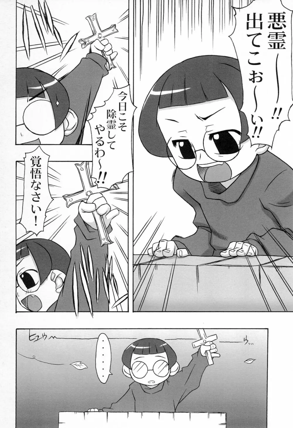 なつみ姦