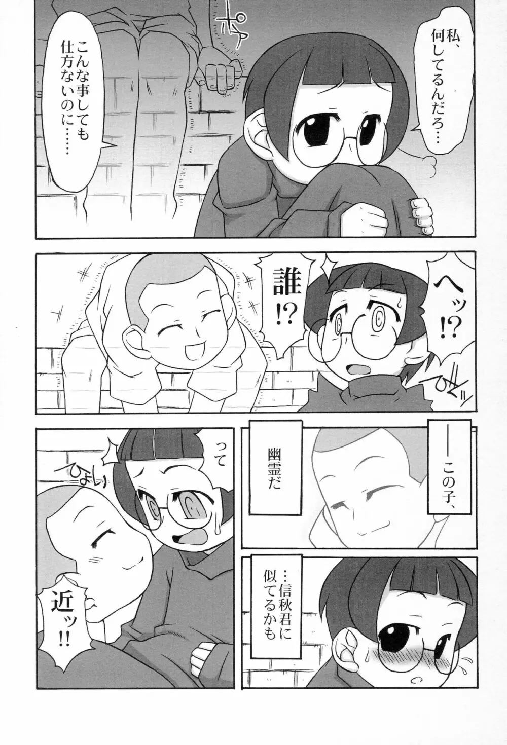 なつみ姦