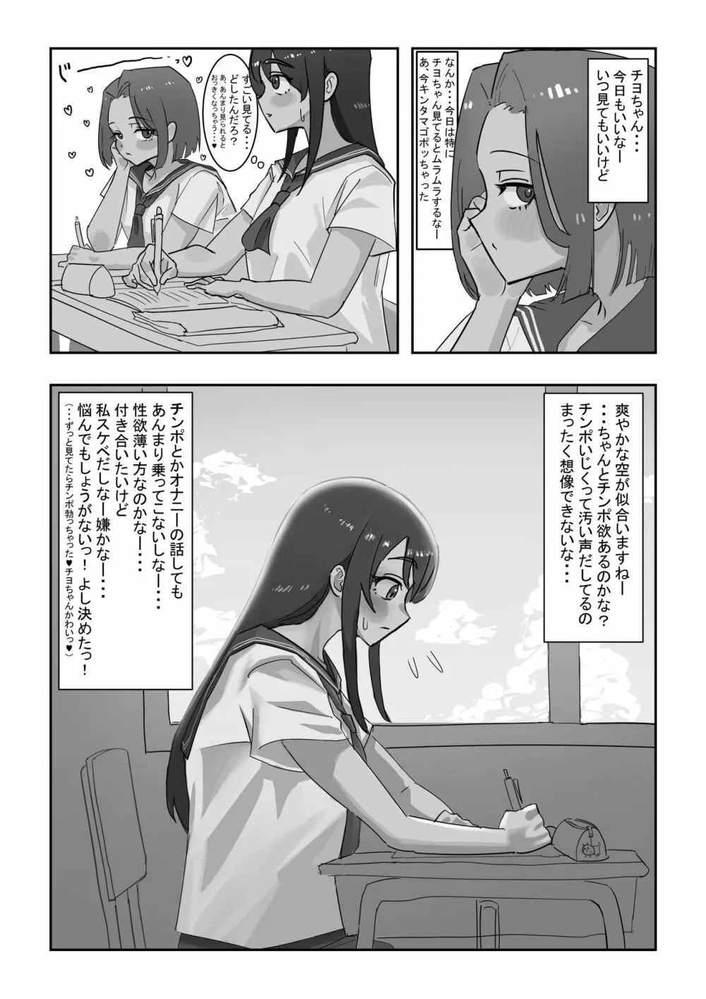 放課後ニセおマンコ