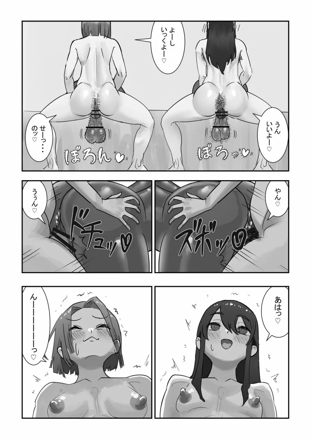 放課後ニセおマンコ